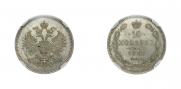 10 kopecks 1860 year