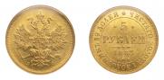 5 рублей 1883 года