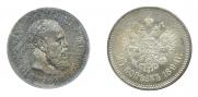 25 kopecks 1894 year