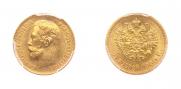 5 roubles 1900 year