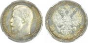 50 kopecks 1900 year