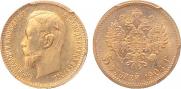 5 рублей 1904 года