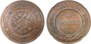 5 kopecks 1911 year
