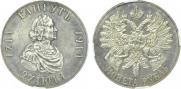 1 rouble 1914 year