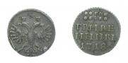 Grivennik 1718 year