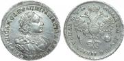 1 рубль 1720 года