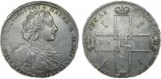 1 рубль 1723 года