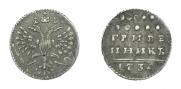 Grivennik 1734 year