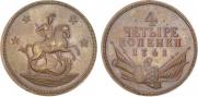 4 kopecks 1761 year