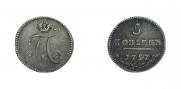 5 копеек 1797 года
