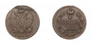 Denga 1814 year