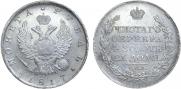 1 rouble 1817 year