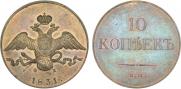 10 kopecks 1831 year