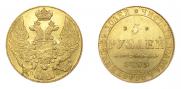 5 roubles 1833 year