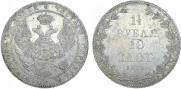 1,5 рубля - 10 злотых 1839 года