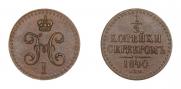 1/2 kopeck 1840 year