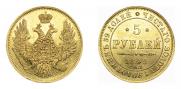 5 рублей 1849 года