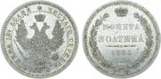 Полтина 1853 года