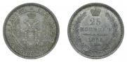 25 kopecks 1855 year