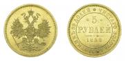 5 рублей 1859 года