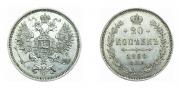 20 kopecks 1860 year