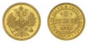 5 roubles 1862 year