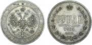 1 rouble 1864 year