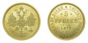 5 roubles 1873 year