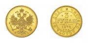 3 рубля 1874 года
