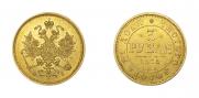 3 рубля 1875 года