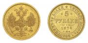 5 roubles 1876 year