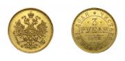 3 roubles 1876 year
