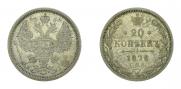 20 kopecks 1876 year