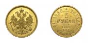 3 roubles 1880 year