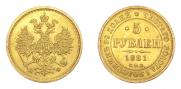 5 рублей 1881 года