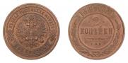 2 kopecks 1884 year