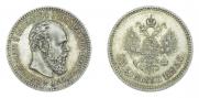 25 копеек 1893 года