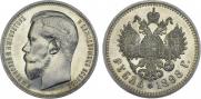 1 рубль 1898 года