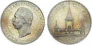 1 rouble 1898 year