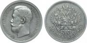 50 копеек 1898 года