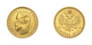5 roubles 1910 year
