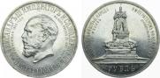 1 рубль 1912 года