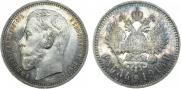 1 рубль 1914 года
