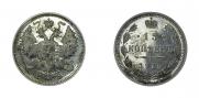 15 kopecks 1916 year