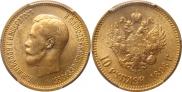 10 рублей 1898 года