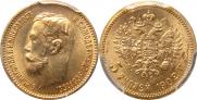 5 roubles 1902 year