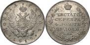 1 rouble 1818 year