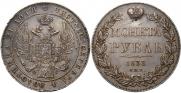 1 rouble 1833 year