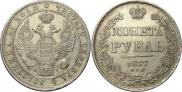 1 rouble 1837 year