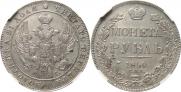 1 rouble 1840 year